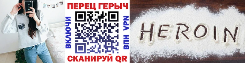 ГЕРОИН Heroin даркнет сайт Юрюзань