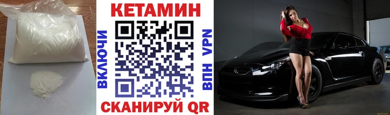 КЕТАМИН ketamine  закладка  Юрюзань 