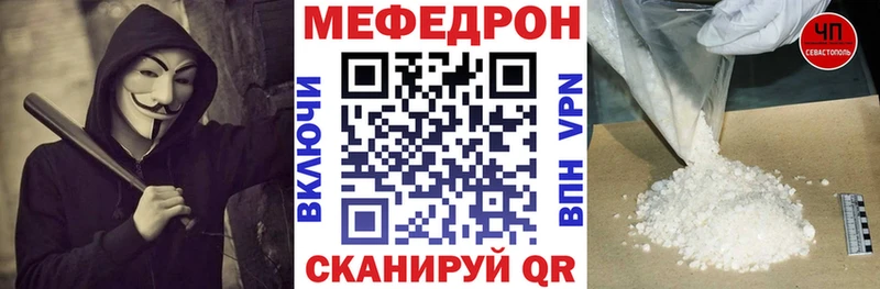Мефедрон mephedrone  Юрюзань 