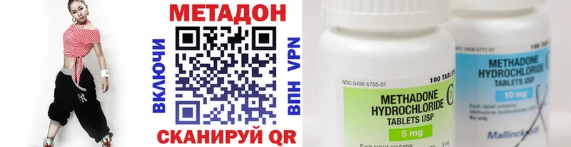 МЕТАДОН кристалл  Юрюзань 